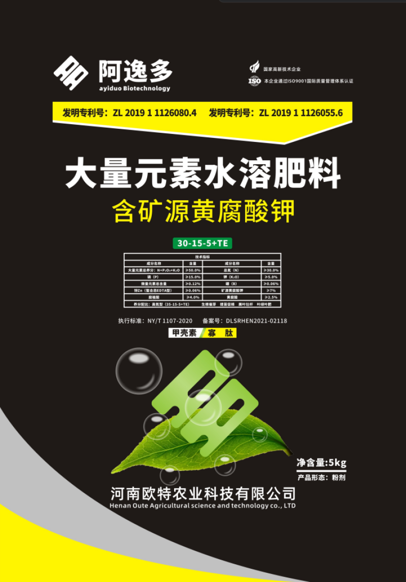 【阿逸多】含矿源黄腐酸钾.水溶肥.30-15-5+TE