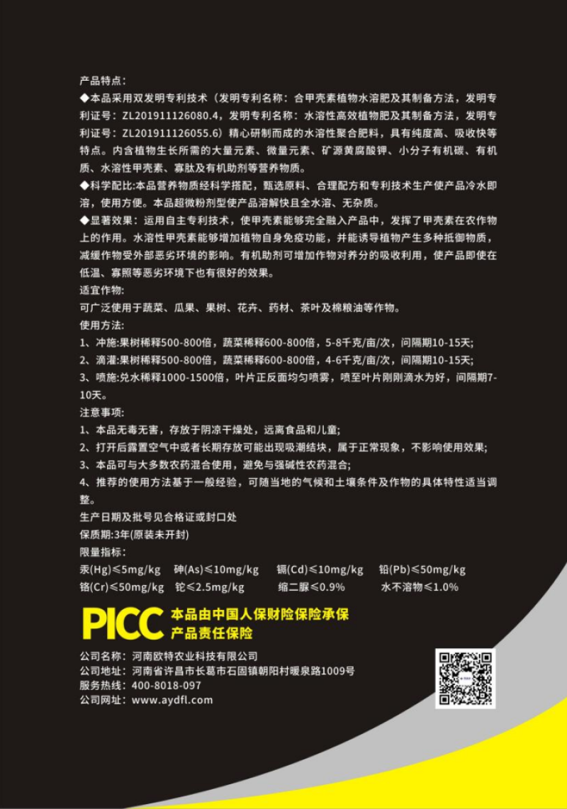 【阿逸多】含矿源黄腐酸钾.水溶肥.30-15-5+TE