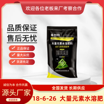 【阿逸多】大量元素水溶肥.高氮高钾型18-6-26+TE