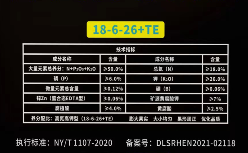 【阿逸多】大量元素水溶肥.高氮高钾型18-6-26+TE