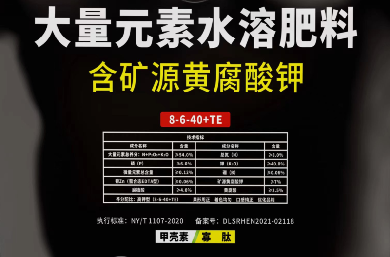 【阿逸多】大量元素水溶肥料.甲壳素寡肽8-6-40+TE