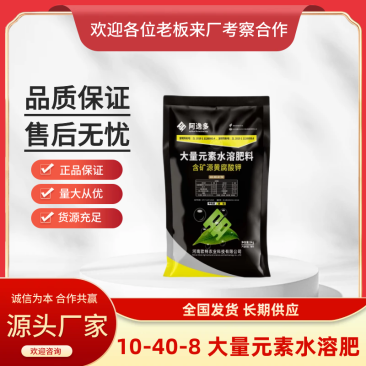 阿逸多.矿源黄腐酸钾.大量元素水溶肥10-40-8+TE