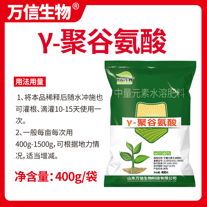 聚谷氨酸保水保肥/刺激生长/增产增收/提高抗逆作用