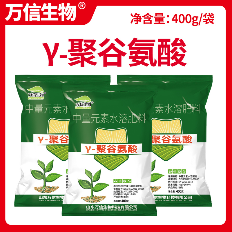 聚谷氨酸保水保肥/刺激生长/增产增收/提高抗逆作用
