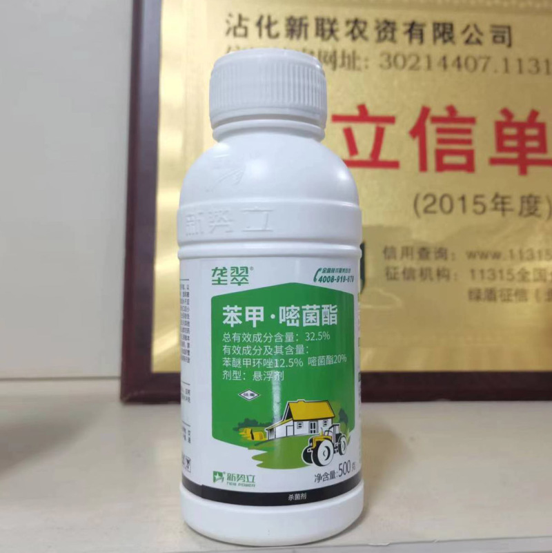 苯甲嘧菌酯葡萄西瓜炭疽病花卉烟煤病农药杀菌剂