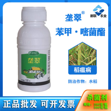 苯甲嘧菌酯葡萄西瓜炭疽病花卉烟煤病农药杀菌剂