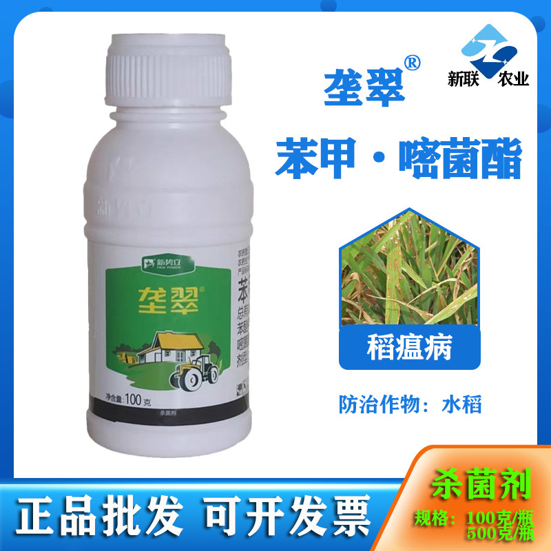 苯甲嘧菌酯葡萄西瓜炭疽病花卉烟煤病农药杀菌剂