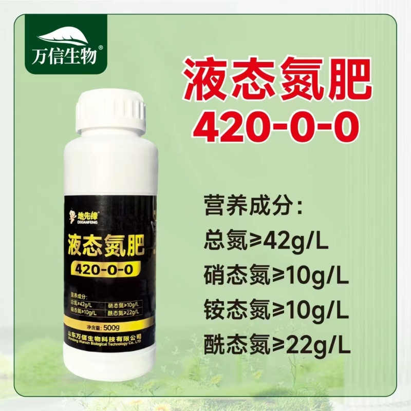 黑金氮螯合液体氮肥茶叶果树玉米小麦水稻蔬菜有机水溶肥料氮