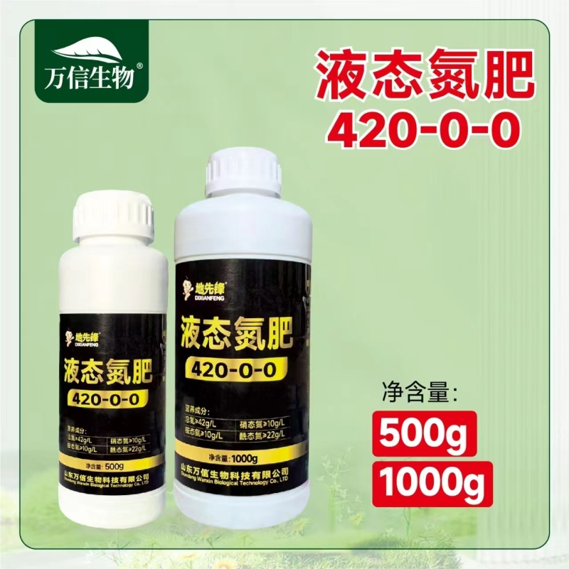 黑金氮螯合液体氮肥茶叶果树玉米小麦水稻蔬菜有机水溶肥料氮