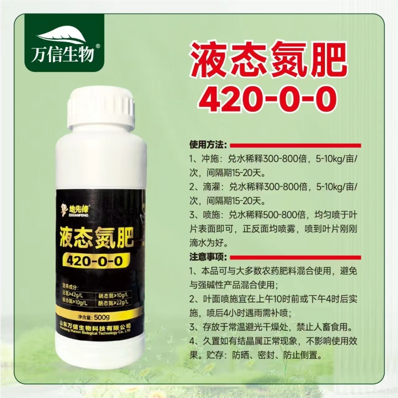 黑金氮螯合液体氮肥茶叶果树玉米小麦水稻蔬菜有机水溶肥料氮