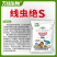 根结线虫药根线灵根线净根线清根线虫专治无线极大棚果蔬通用