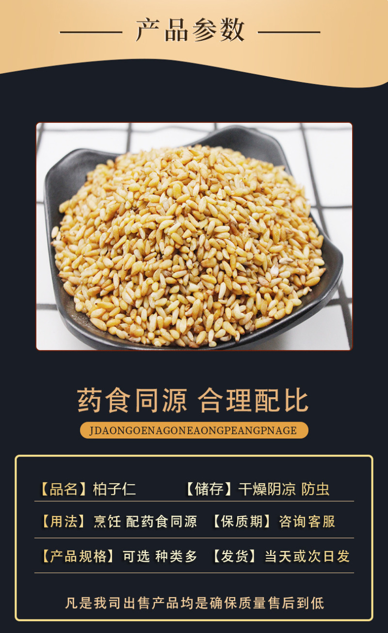 中药材柏子仁散装新货现货柏子仁批发柏子仁去壳柏籽仁