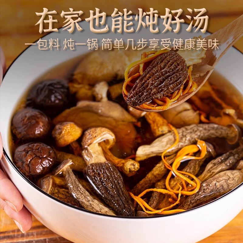 金菇朵朵云南山珍菌汤包八珍菌菇煲云南厂家直供