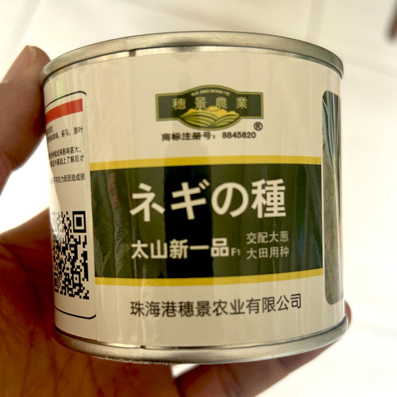 日本钢葱太山新一品深绿色高产耐寒性好大葱种子耐热