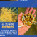优选金丝草鱼苗每一条鱼苗都经过精挑细选