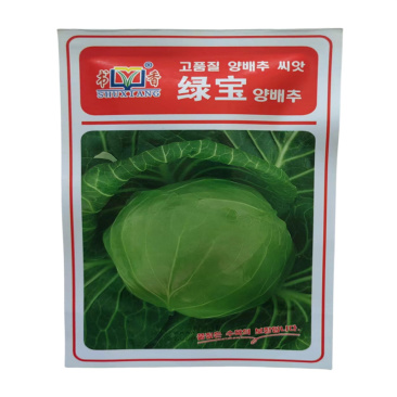 绿宝甘蓝种子早熟42天早春秋越冬栽培卷心菜种子包心菜种子