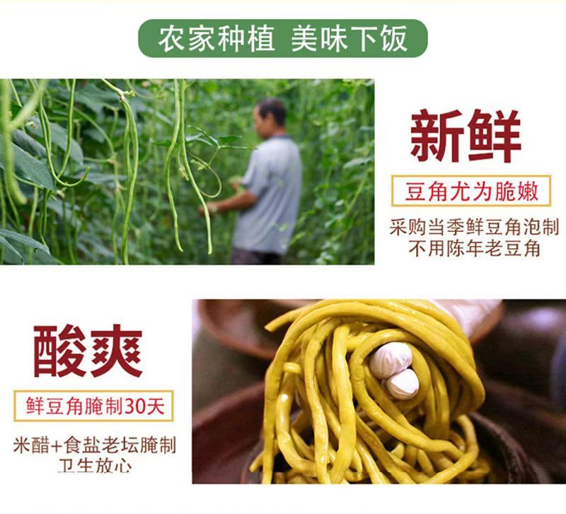 酸豆角泡前新鲜泡后美味鲜豆角腌制支持视频看货