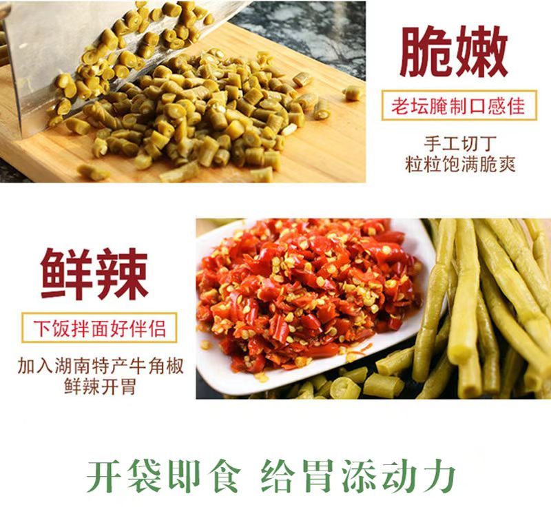 酸豆角泡前新鲜泡后美味鲜豆角腌制支持视频看货