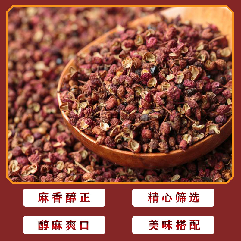 花椒优质精选品花椒南药园直供