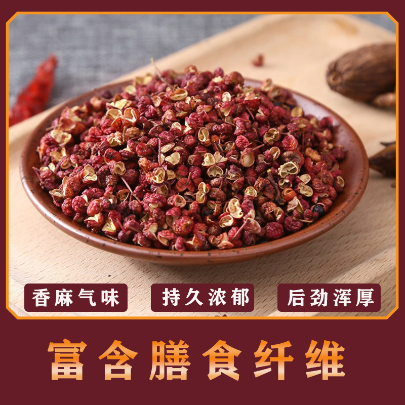 花椒优质精选品花椒南药园直供