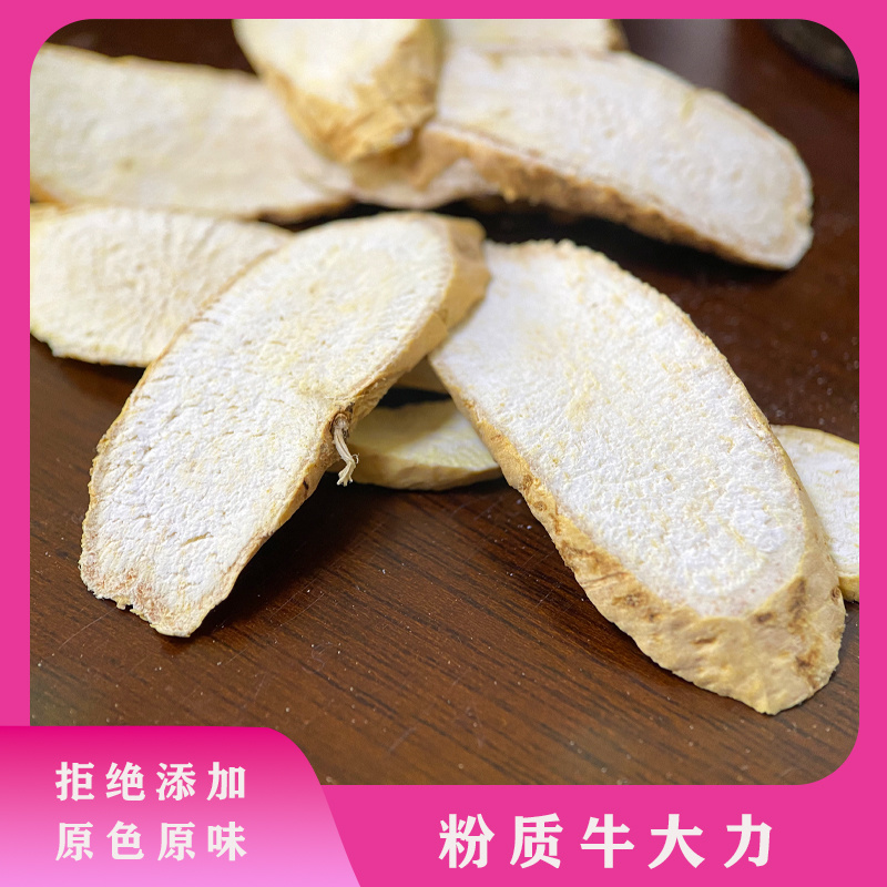 优质牛大力冻干粉质牛大力农产品无杂质药食同源南药园直供