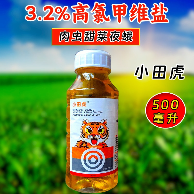 小田虎3.2%高氯甲维盐杀虫剂甜菜夜蛾专用杀虫农药