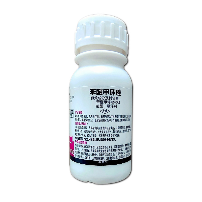 卫农40%苯醚甲环唑杀菌剂炭疽病杀菌农药正品