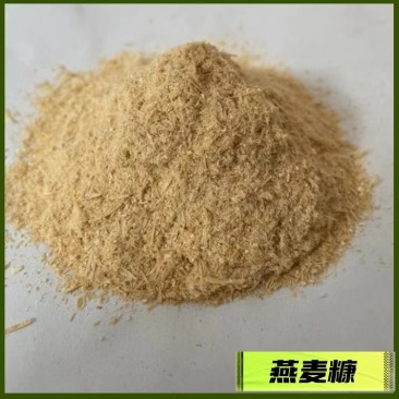 供应燕麦糠粗纤维饲料干净无尘燕麦壳量大从优欢迎洽谈