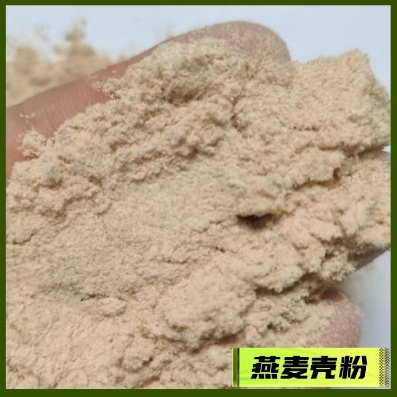 燕麦糠燕麦壳牛羊兔饲料粗饲料纤维饲料厂家直供量