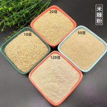厂家供应米糠粉植物性饲料添加种植改良土壤用稻壳粉