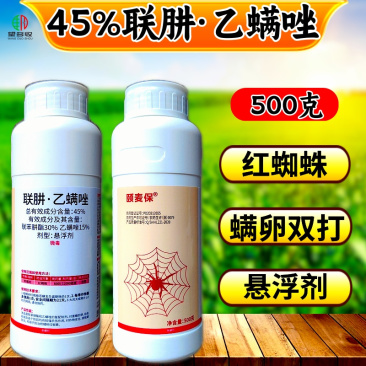 45%联苯肼酯乙螨唑红蜘蛛螨卵双杀高活性杀螨剂