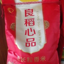 大米新米五常新米颗颗饱满一件也是批发价产地直供