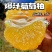 精品葡萄柚果肉漂亮，产地直发大量供应市场商超电商