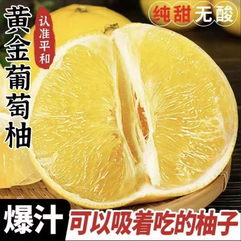 精品葡萄柚果肉漂亮，产地直发大量供应市场商超电商