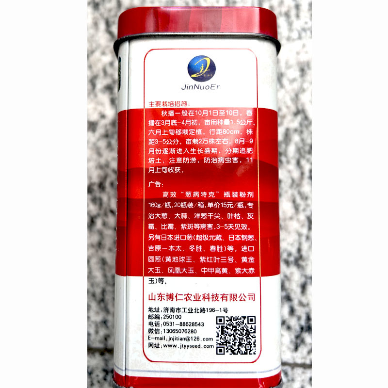 章丘大葱种子山东铁杆大梧桐大葱种籽耐寒耐热高产葱籽蔬菜种
