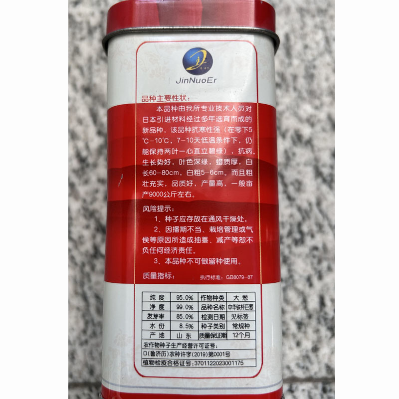 章丘大葱种子山东铁杆大梧桐大葱种籽耐寒耐热高产葱籽蔬菜种
