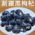 黑枸杞新疆特产无加工原味大颗粒泡茶泡水喝料包邮批发