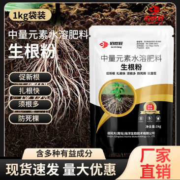 生根粉强力生根粉死苗烂根沤根植物通用果树栽移扦插生根剂营
