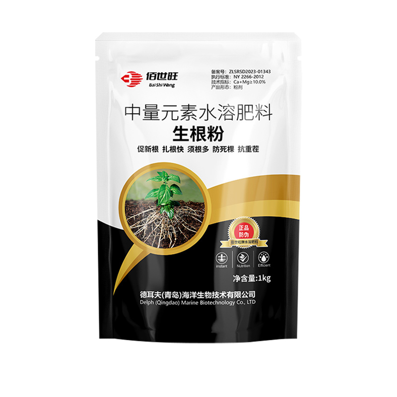 生根粉强力生根粉死苗烂根沤根植物通用果树栽移扦插生根剂营