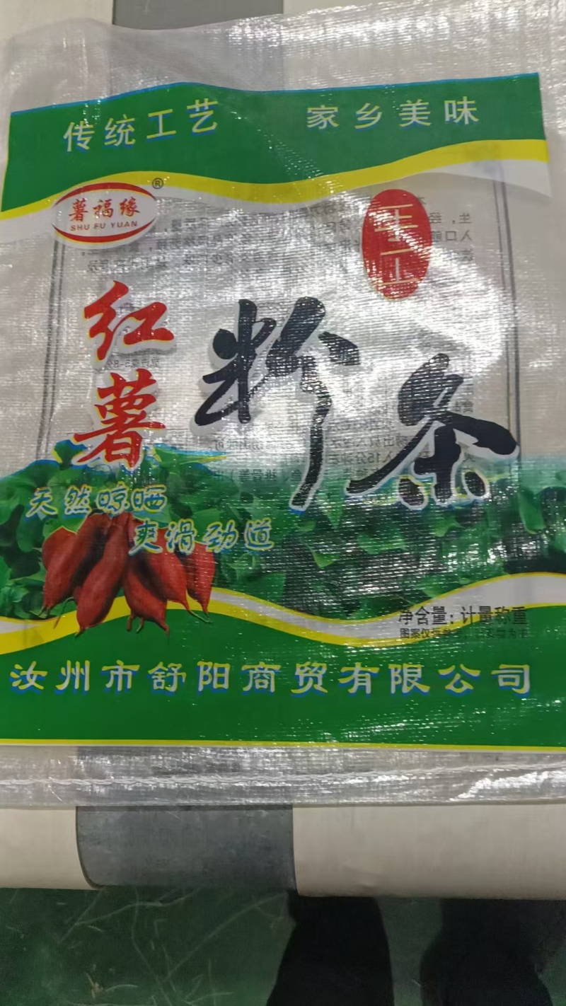 【实力推荐】红薯粉条自家生产可视频看货对接全国