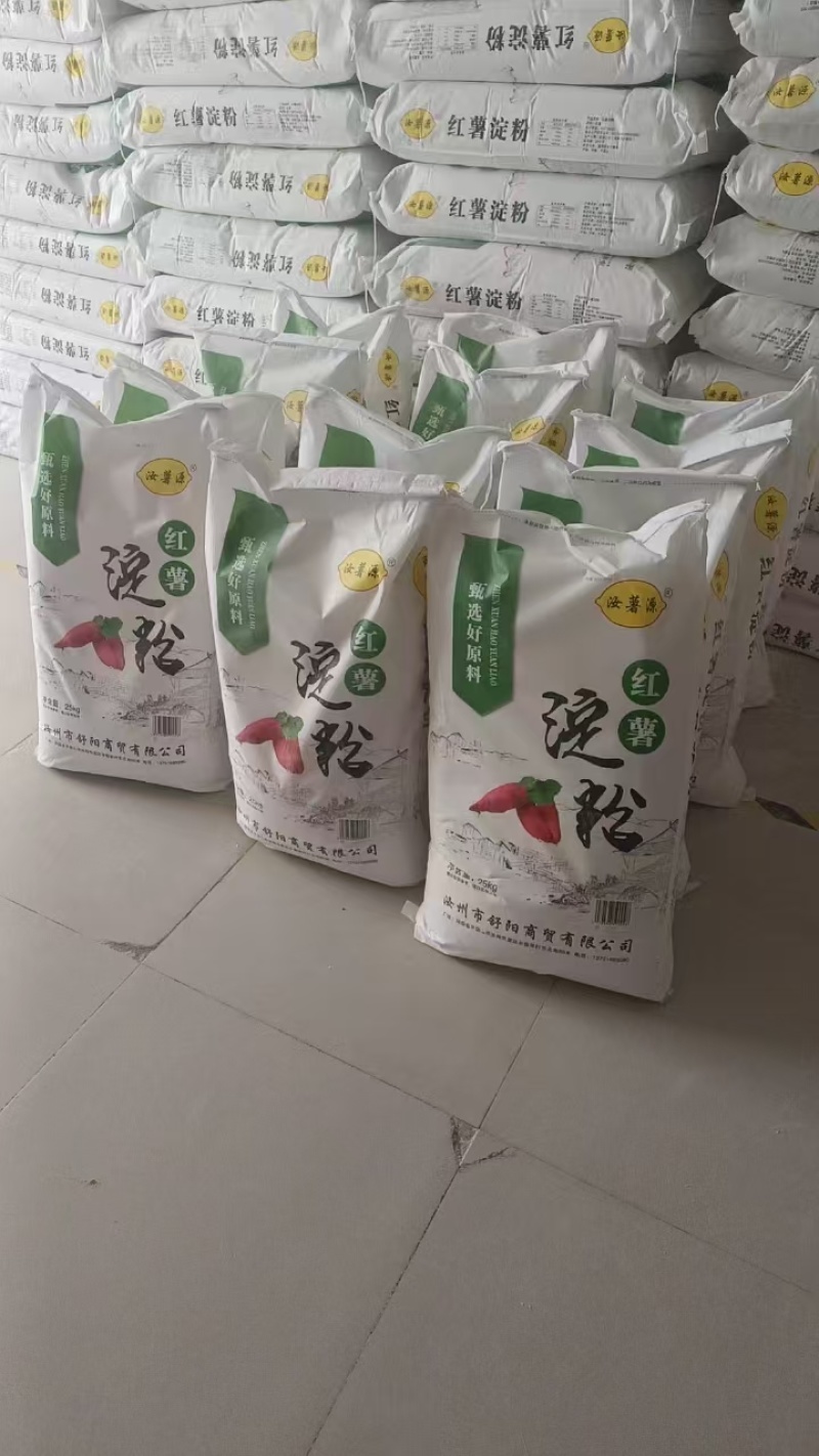 【实力推荐】纯红薯淀粉无任何添加可视频看货品质保证