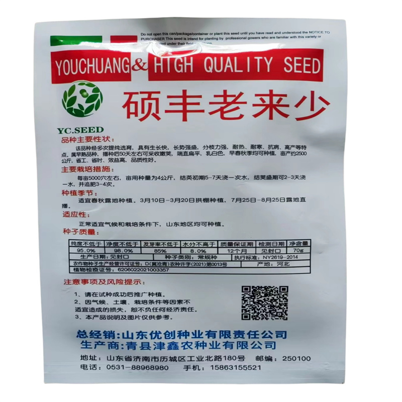 老来少芸豆种子白不老芸豆架豆种子春秋季耐热抗病高产