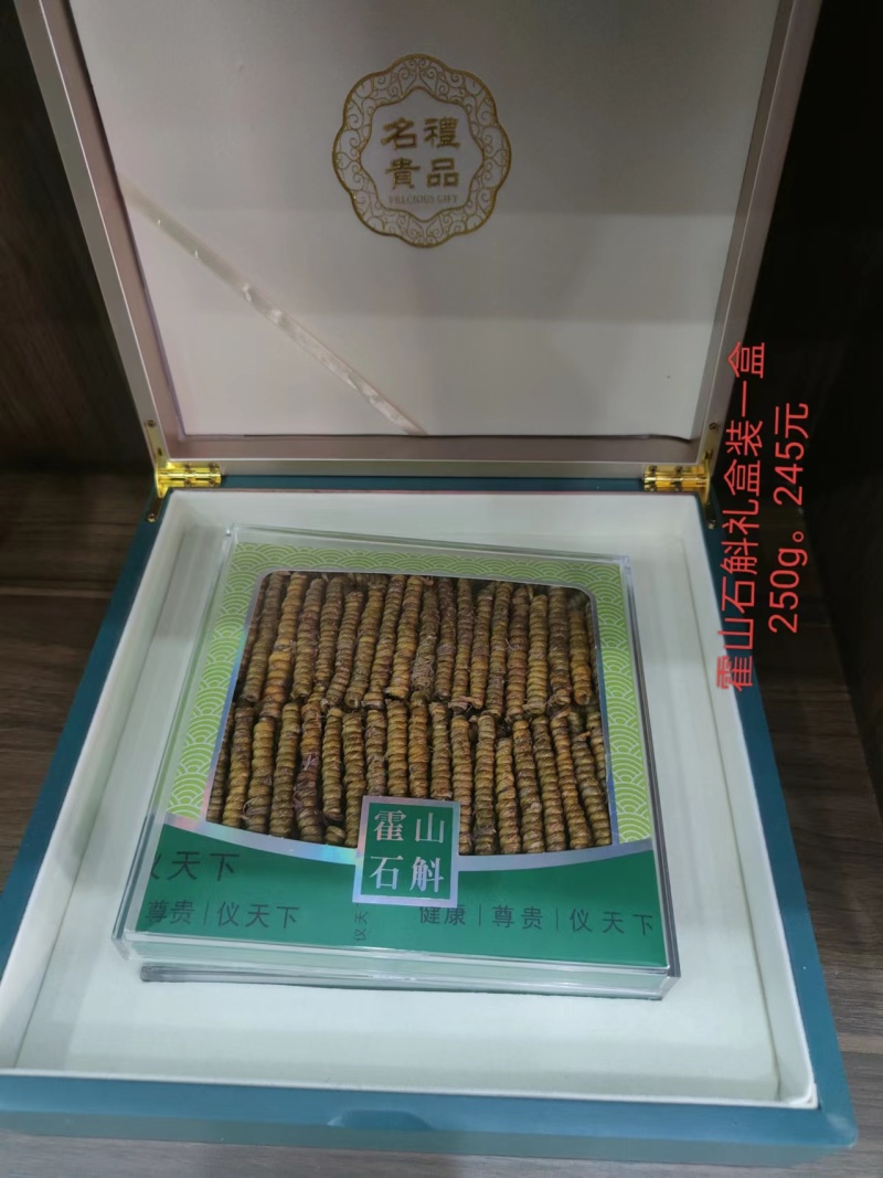 纯手工挑选霍山铁皮石斛礼盒装质量保证货源充足欢迎订购
