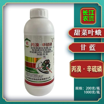 鲁抗丙溴辛硫磷丙溴磷正品棉铃虫菜青虫专用强效农用打虫药正