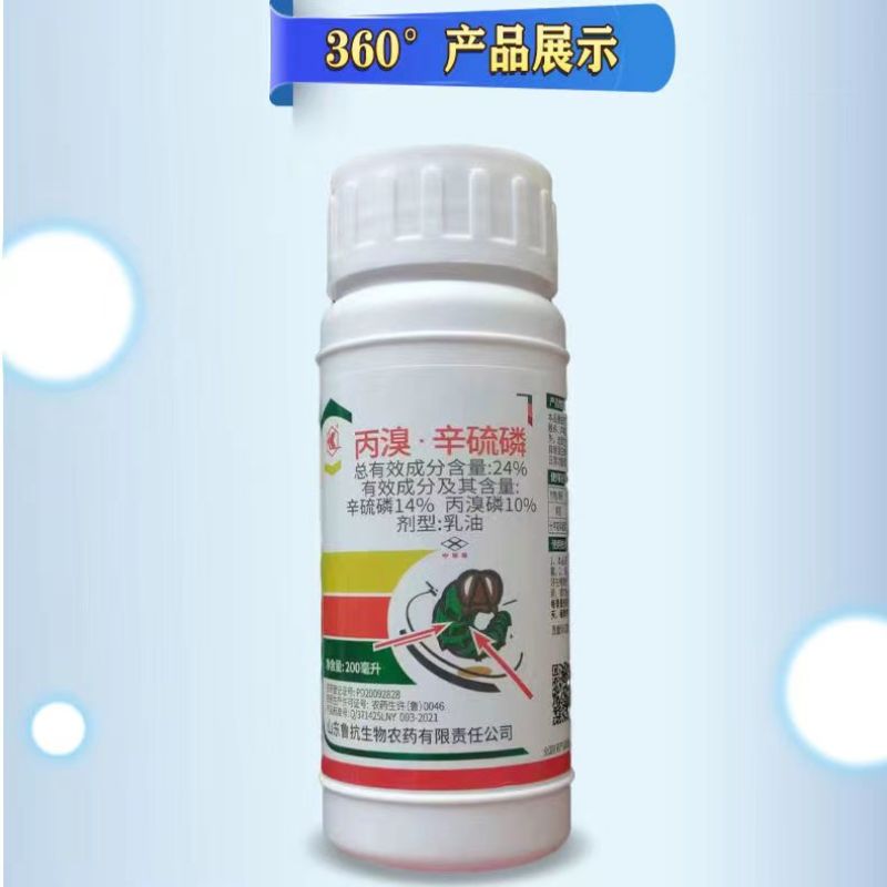 鲁抗丙溴辛硫磷丙溴磷正品棉铃虫菜青虫专用强效农用打虫药正