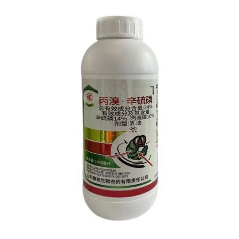鲁抗丙溴辛硫磷丙溴磷正品棉铃虫菜青虫专用强效农用打虫药正