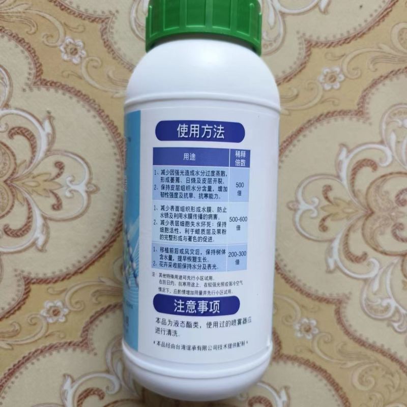 丽展精正品植物液蜡水果保鲜剂果面增光净化果面防裂果美果保