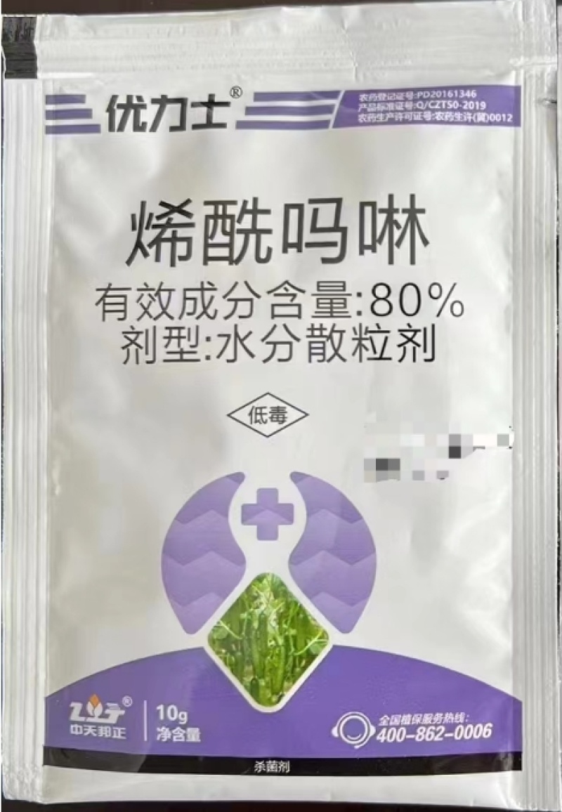 中天邦正优力士80%烯酰吗啉
