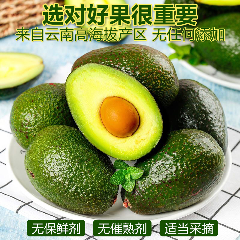 云南牛油果一件代发