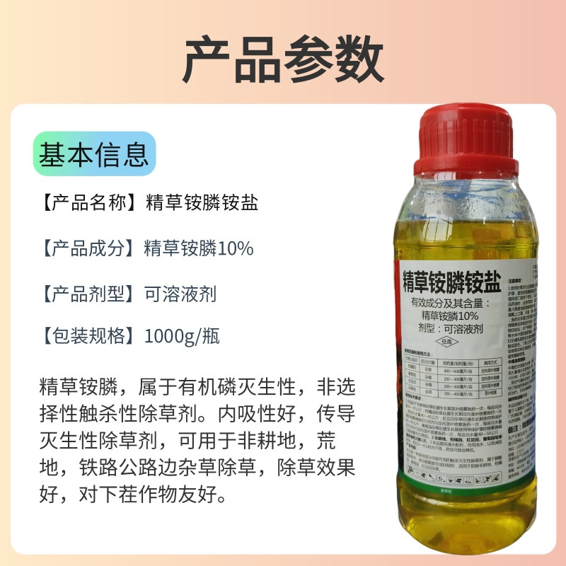 精草铵膦铵盐新日期新包装下单隔天发货